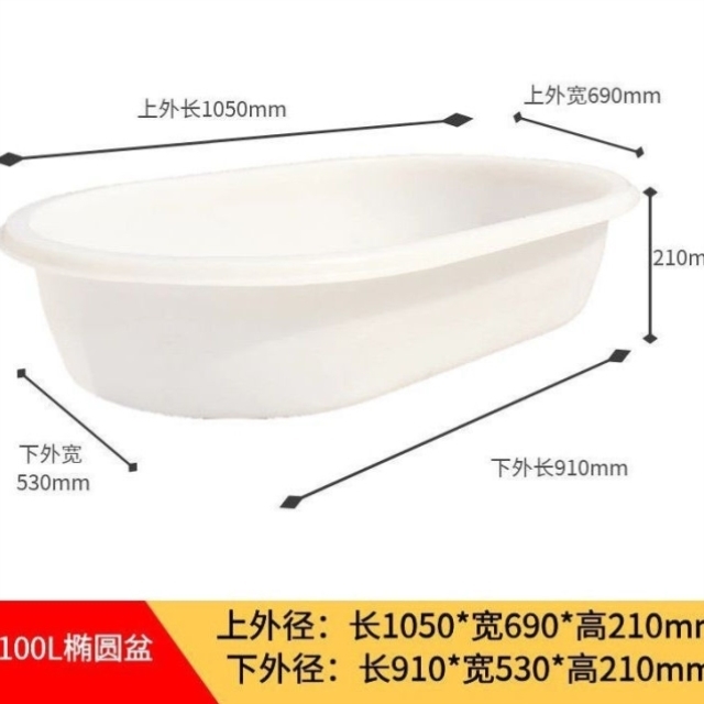 加厚牛筋塑料椭圆盆矮桶养殖龙虾螃蟹养龟盆家用洗澡沐浴洗衣大号 - 图2