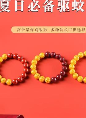 2026灵泉观天然保真原矿朱砂雄黄手串男女款本命年护身符转运珠手