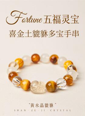 2026五行水木手串喜补水木天然水晶手链海蓝绿发晶貔貅招财礼物女