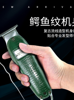 比尔bl2020s复古油头电推剪