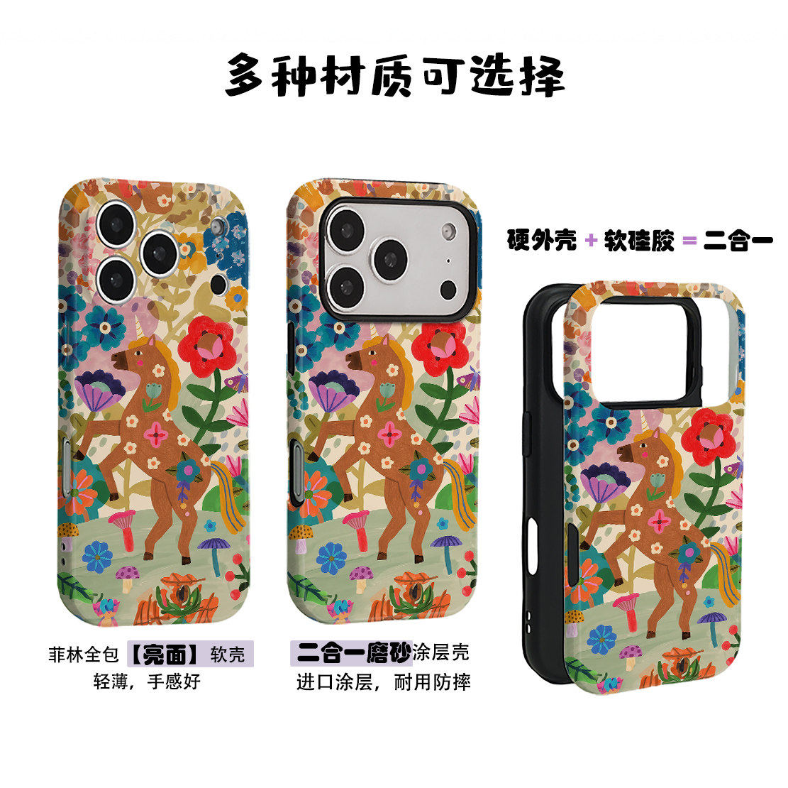 马年艺术油画花园马儿菲林二合一手机壳适用苹果17nova14华为p70mate60小米15opporeno14vivo荣耀300iPhone16,淘宝优惠券,粉丝福利购,淘宝优惠卷