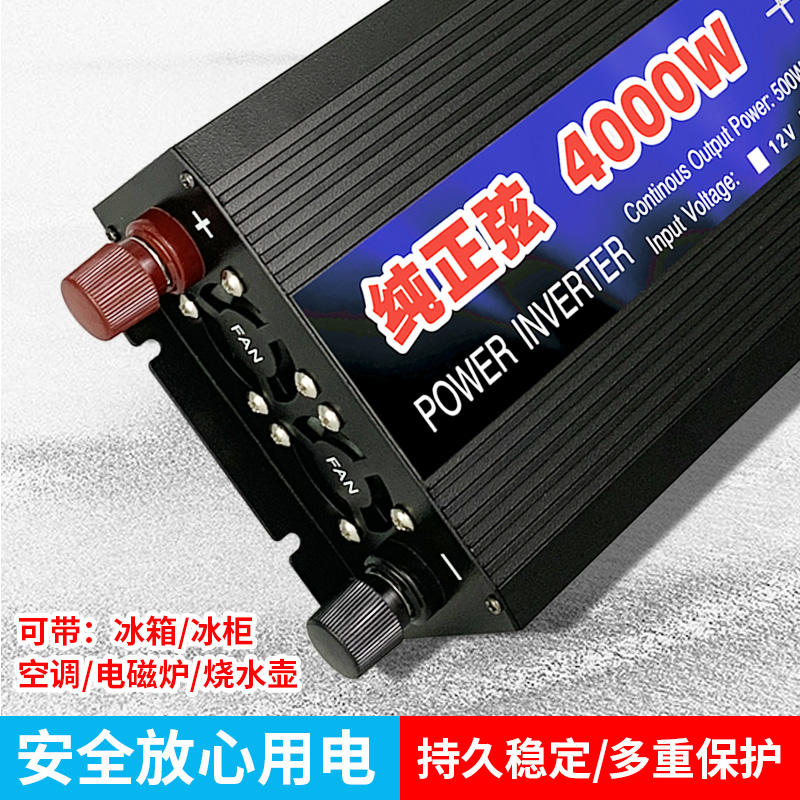 纯正弦波12V24V48V转220V逆变器车载家用大功率3000W电瓶转换器噐-图1