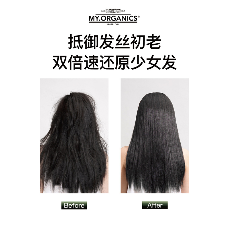 myorganics有机枸杞洗发水抗氧温和滋养改善毛躁分叉发丝强韧柔顺