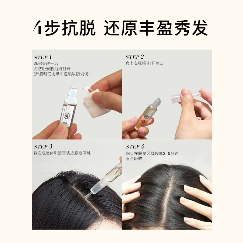 myorganics有机防脱活力安瓶固发密发丰盈发根抗氧修护滋养头皮