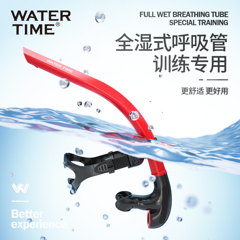 Watertime全干式呼吸管游泳训练自由潜水水下呼吸器水肺浮潜装备 - 图2