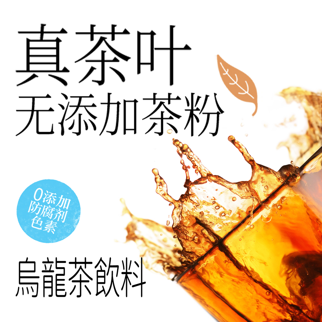 泰新鲜无糖乌龙茶饮料冷泡萃取茶味甘甜茶香原茶350ml*6瓶整箱 - 图2