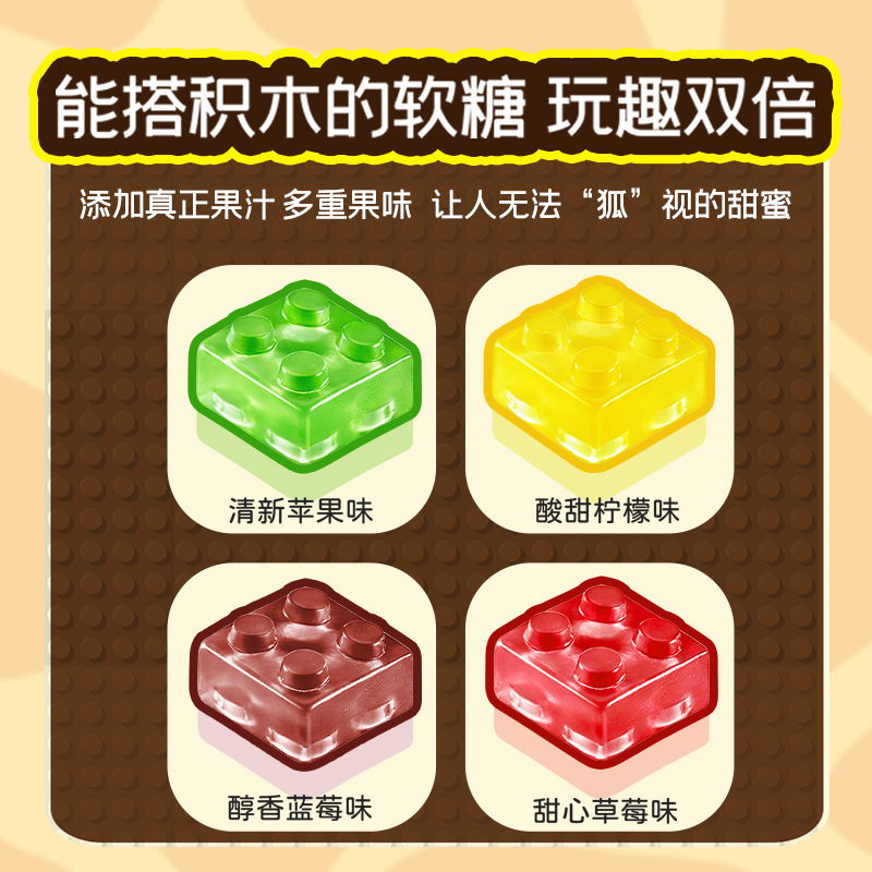 阿麦斯疯狂动物城IP联名4D积木水果果汁软糖盲盒玩具手办礼物正版 - 图2
