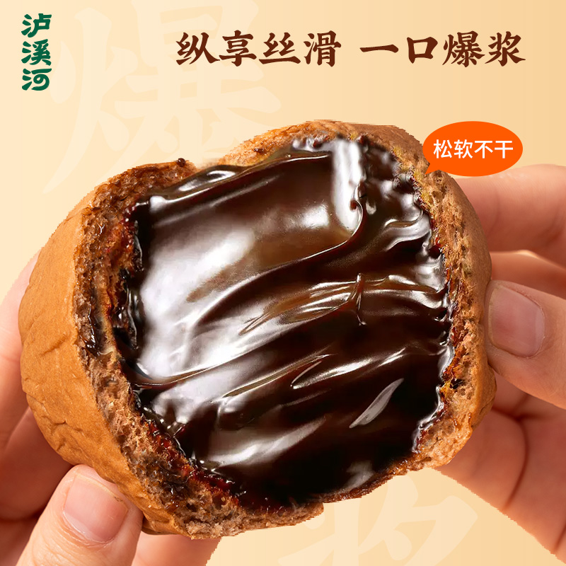 泸溪河熔岩爆浆面包480g丝滑巧克力味爆浆流心食品代餐小吃袋装,淘宝优惠券,粉丝福利购,淘宝优惠卷