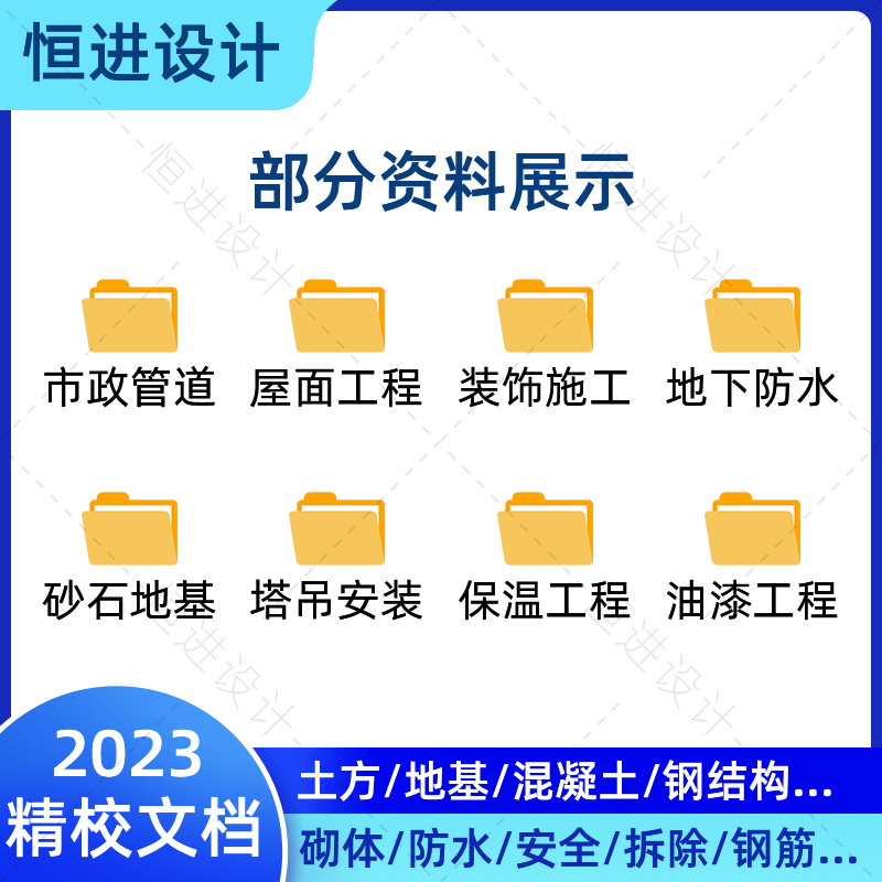 技术交底大全电子版中建项目房建安全资料模板建筑工程施工交底-图2