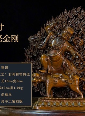 （老橘皮）七寸莲师八变铜像摆件