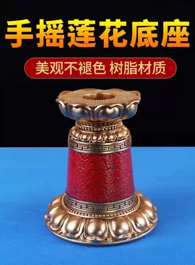 手摇底座西藏式民族用品黄铜家用