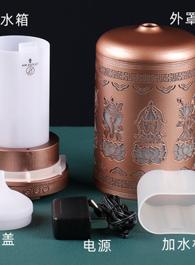 藏式电动转轮家用加湿器熏香静音