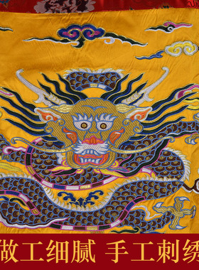 绣花龙纹八吉祥牡丹花家用供奉桌布佛堂装饰桌垫宝盖桌前布桌背布