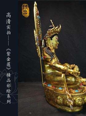 精工雕刻黄财神佛像尼泊尔工艺手工錾刻黄铜全鎏金藏巴拉财神摆件