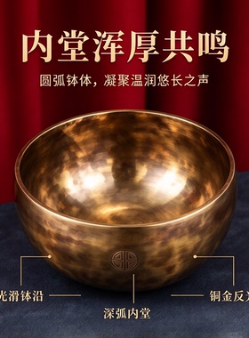 尼泊尔手工铜制满月颂钵摆件