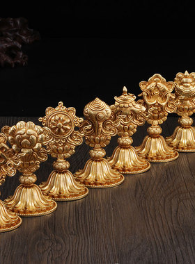 全鎏金纯铜八吉祥西藏品批量发金色吉祥八宝密宗供佛摆件小号