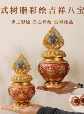 藏式八吉祥摩尼宝瓶树脂摆件