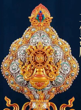 藏式树脂八吉祥摆件密宗民族风桌面供奉双面精细雕刻八吉祥