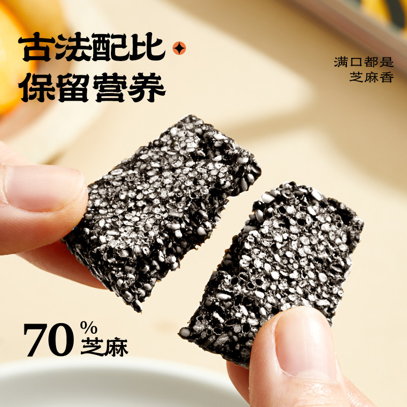 五味陈手工黑芝麻糖芝麻酥花生酥健康食品花生糖春节年货特产零食