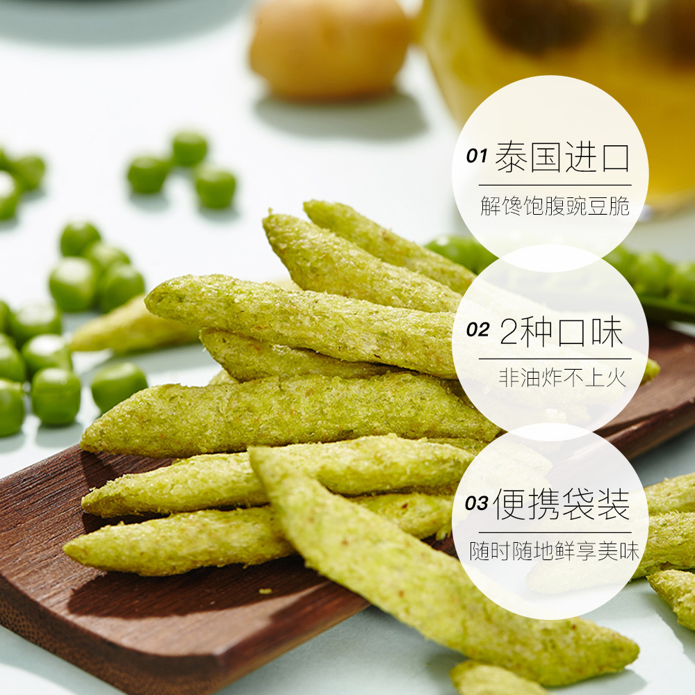 【自营】Calbee/卡乐比原味豌豆脆儿童蔬菜薯条休闲膨化零小食品 - 图3