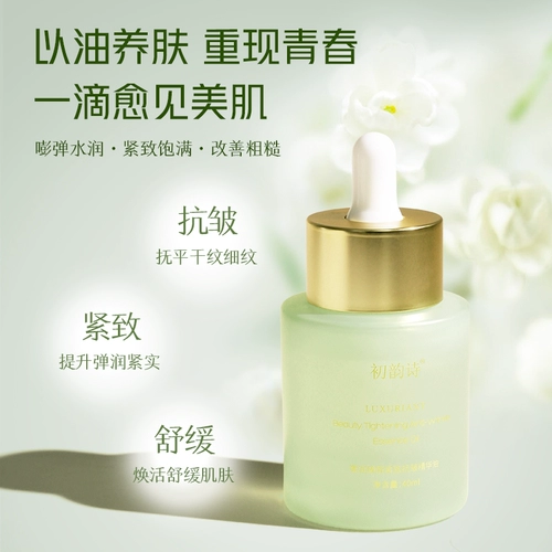 Разглаживающее эфирное масло, против морщин, 40 мл