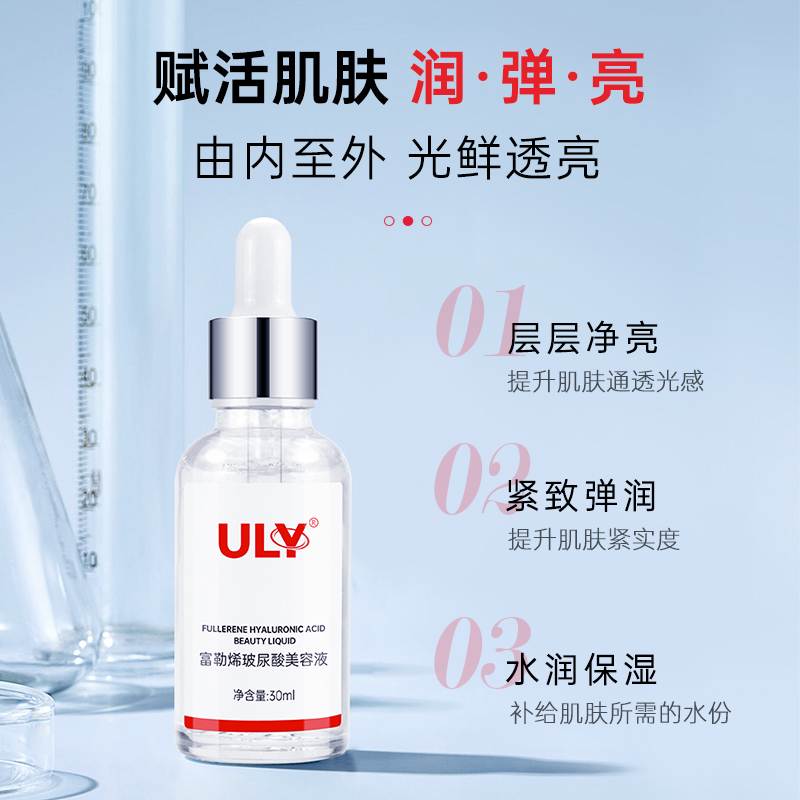 英国ULY优丽富勒烯玻尿酸美容液30ml - 图2