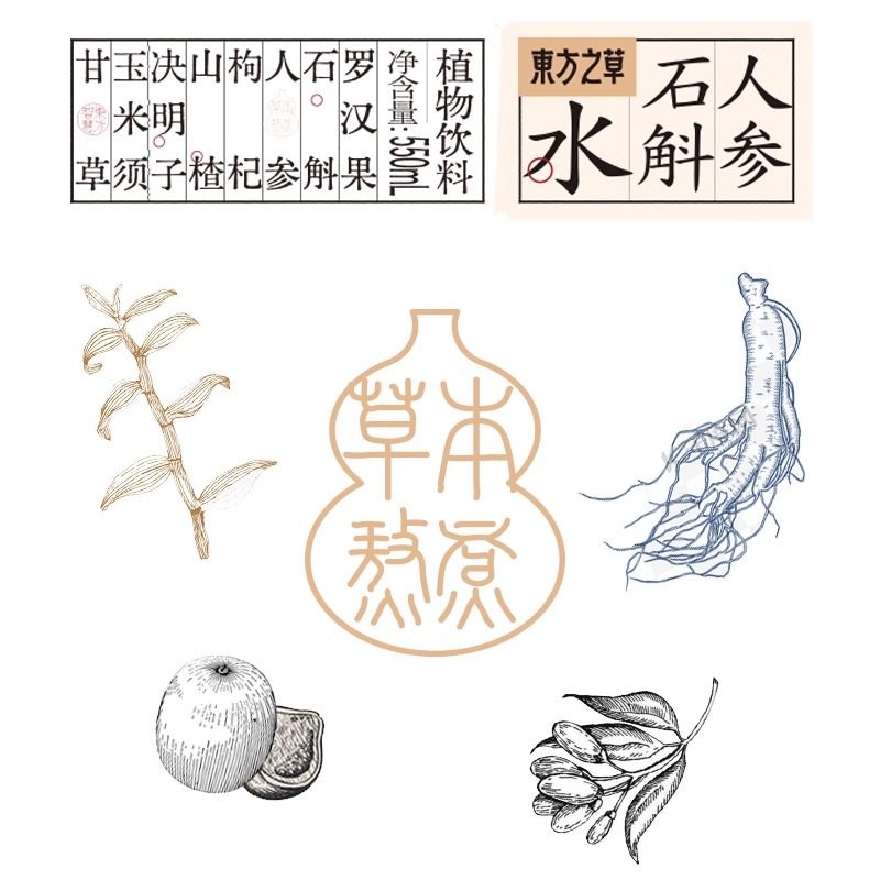 魔水师东方之草人参石斛茯苓灵芝水饮品0糖0脂0卡植物饮料550ml批,淘宝优惠券,粉丝福利购,淘宝优惠卷