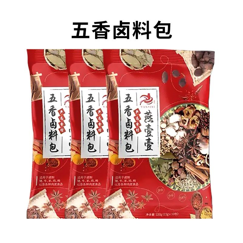 燕壹壹五香卤肉料包15g*30包家用商用卤水调料炖肉料包鸡蛋卤料包,淘宝优惠券,粉丝福利购,淘宝优惠卷