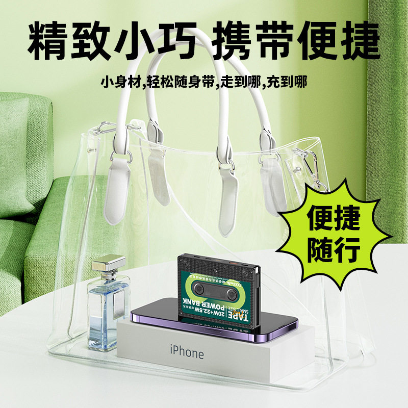 复古风ins磁带式PD22.5W快充移动电源10000mAh多兼容充电宝自带线_虎窝淘