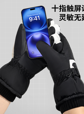 【好物上新】冬季户外滑雪手套男