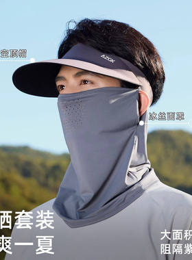 【好物上新】夏季防晒空顶帽男士