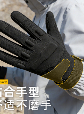 【好物上新】防滑可触屏战术手套