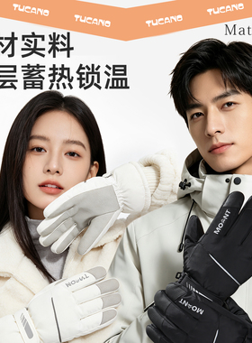 【好物上新】冬季户外滑雪厚手套