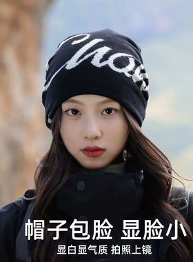 【好物上新】冬季户外针织毛线帽
