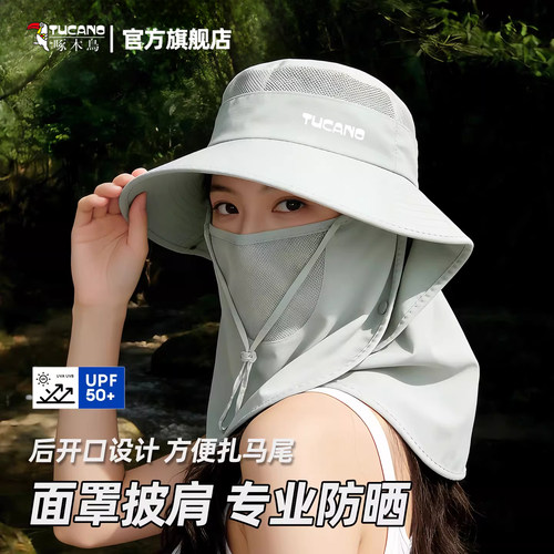 啄木鸟全方位防晒帽女护颈一体遮阳面罩2026新款防紫外线太阳帽子 - 图0