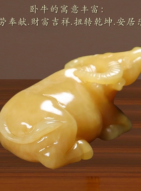 天然玉石牛摆件黄玉卧牛生肖牛