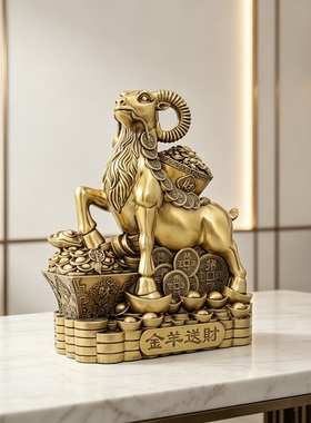 黄铜羊摆件金羊送财三羊开泰