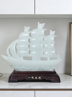 一帆风顺帆船摆件开业乔迁礼物