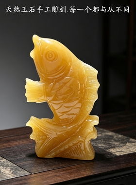 天然玉石锦鲤摆件年年有余招财鱼