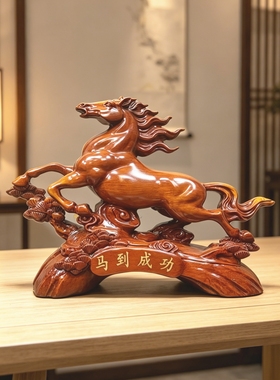 立马发财马到成功摆件仿玉工艺品