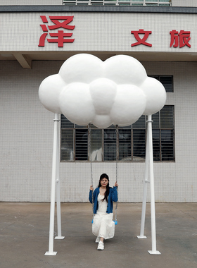 云朵帽子秋千爱心雕塑景区民宿网红步行街打卡艺术建筑装饰大摆件