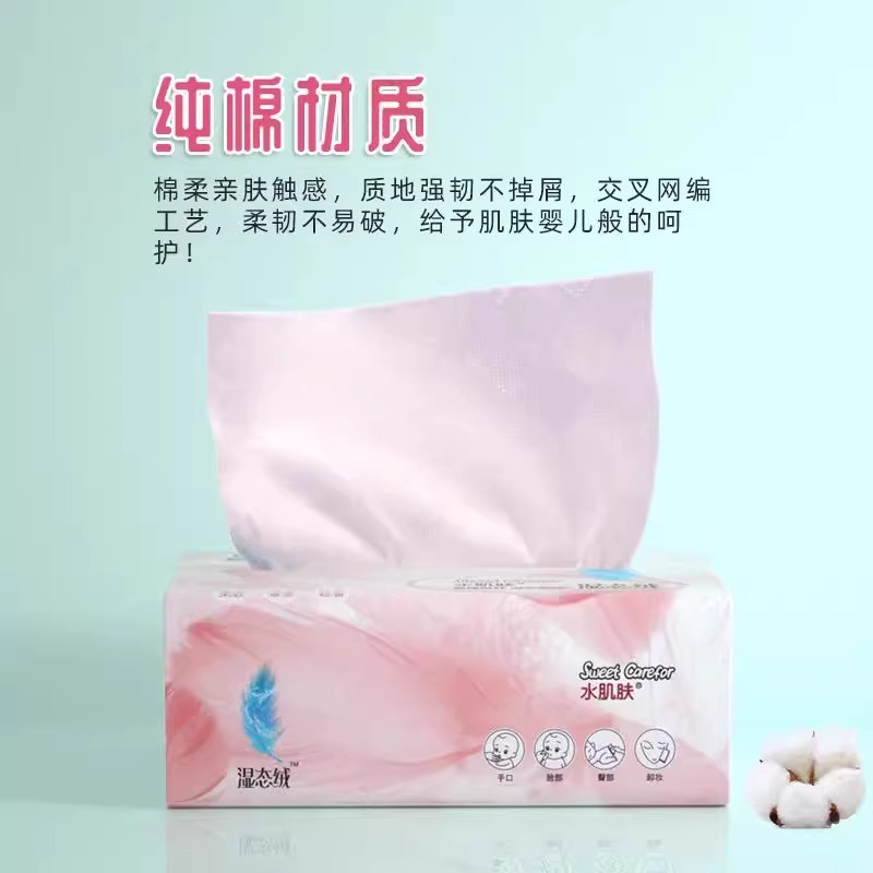 水肌肤湿态绒干湿两用巾棉柔巾新生儿亲肤洗脸巾柔软细腻抽纸巾 - 图1