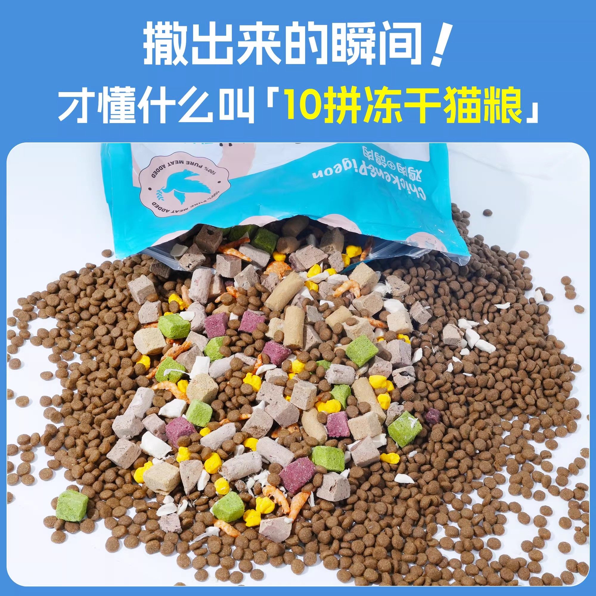 冠绅十拼冻干猫粮鸡肉乳鸽配方全价猫粮成猫幼猫羊乳长肉营养猫粮,淘宝优惠券,粉丝福利购,淘宝优惠卷