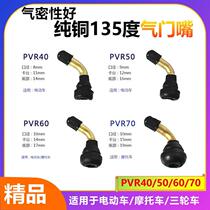 Electric car valve mouth vacuum tire gas nozzle tire valve nozzle motorcycle valve nozzle air leakage door nozzle valve core