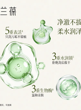 怡兰葆绿茶洁面慕斯控油保湿