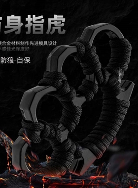 小型虎指套车载破窗防身武器