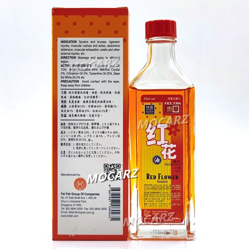 新加坡清凉油 惠华红花油 跌打损伤 扭伤抽筋 肌肉疼痛 50ml 免邮,淘宝优惠券,粉丝福利购,淘宝优惠卷