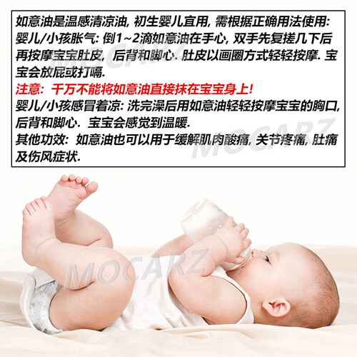 新加坡吉祥如意油 万和堂如意油 黄祥华如意油  婴儿宝宝胀气22ml - 图0