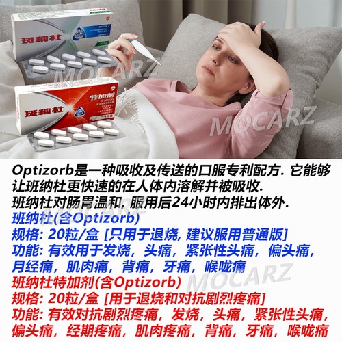 新加坡强力版必理痛 Panadol斑纳杜 扑热息痛止痛片退烧头痛经痛 - 图0