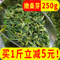 Amuyama Sang Bud Tea Edible Wild Frost after Mulberry Leaf Tender Bud Tea Spring Shandong Dried Mulberry Sprout 250g